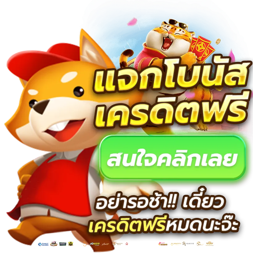 วิธีสมัคร Spacekub Slot เว็บตรง